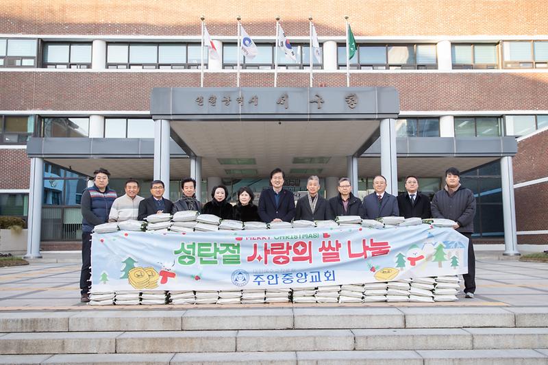 20241226 청라주안중앙교회 물품 전달식 사진