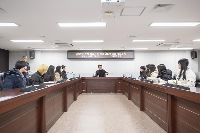 20240108 동계 부업대학생 오리엔테이션 사진