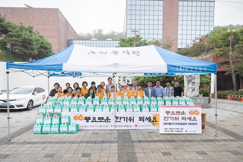20240905 호박봉사단 추석맞이 후원물품 전달식 사진