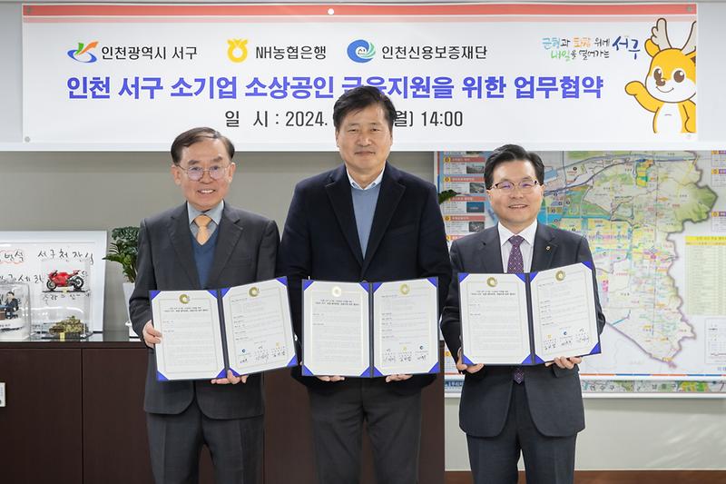 20241125 농협은행 특별지원 협약보증 협약식 사진