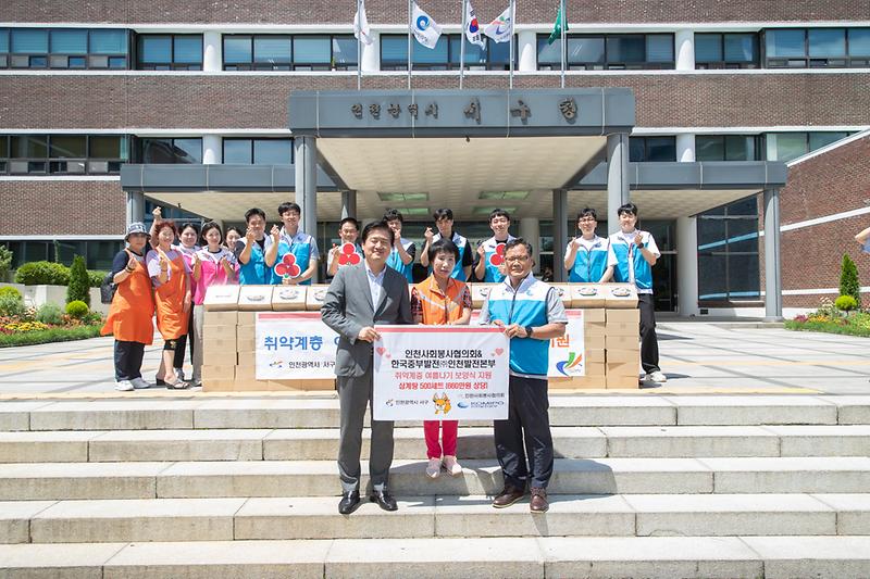 20240710 사회봉사 협의회 및 관내 발전소 보양식 전달식 사진