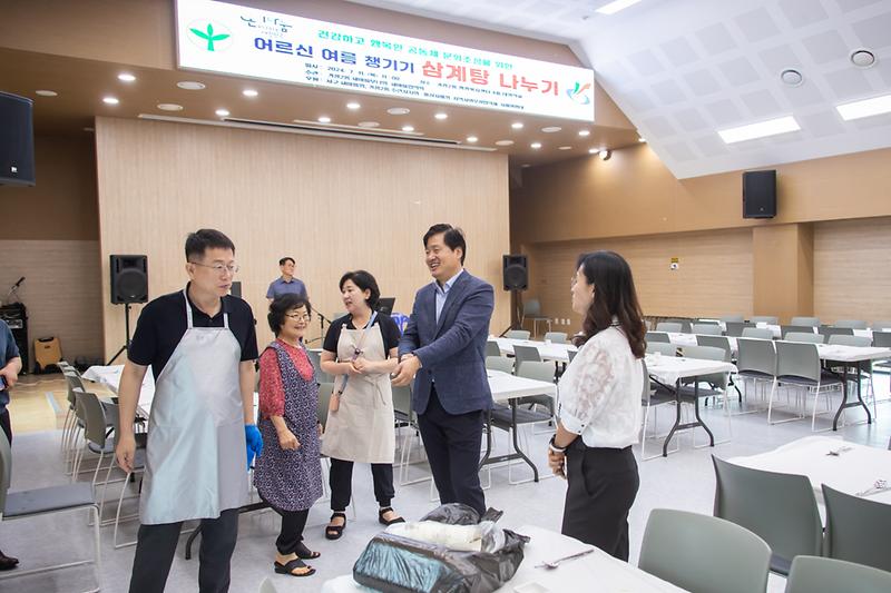 20240711 가정2동 삼계탕 행사 사진