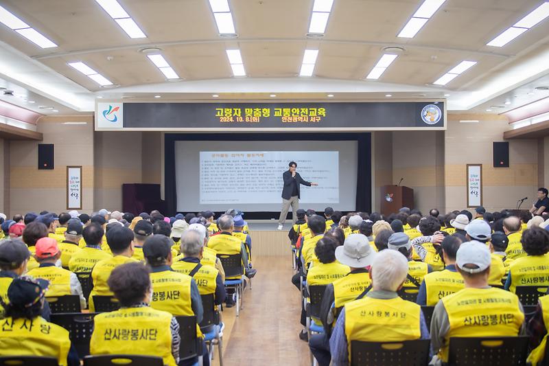 20241008 고령자 맞춤형 교통안전교육 사진
