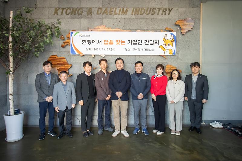 20241127 대림산업 기업인 간담회 사진