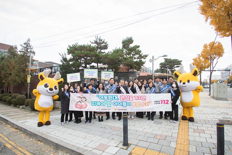 20241115 아동학대 예방의 날 캠페인 사진