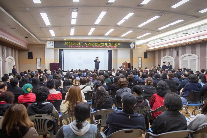 20241031 노래연습장업자 정기교육 사진