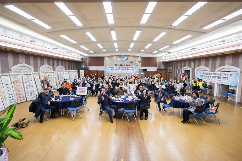 20241228 작은도서관협의회 기념식 및 시상식 사진