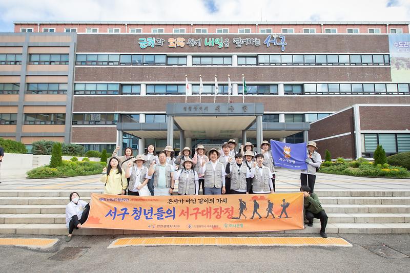 20240922 제2기 서구대장정 출정식 사진