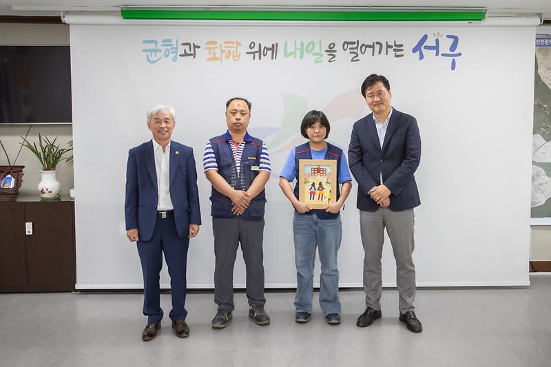 20240612 관내기업 서구청장 감사패 전달 사진