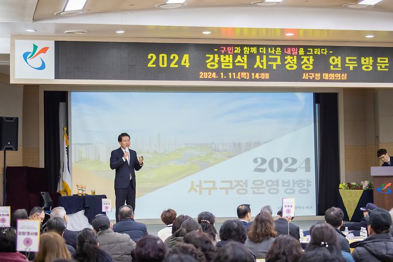20240111 제1권역 구청장 연두방문 사진