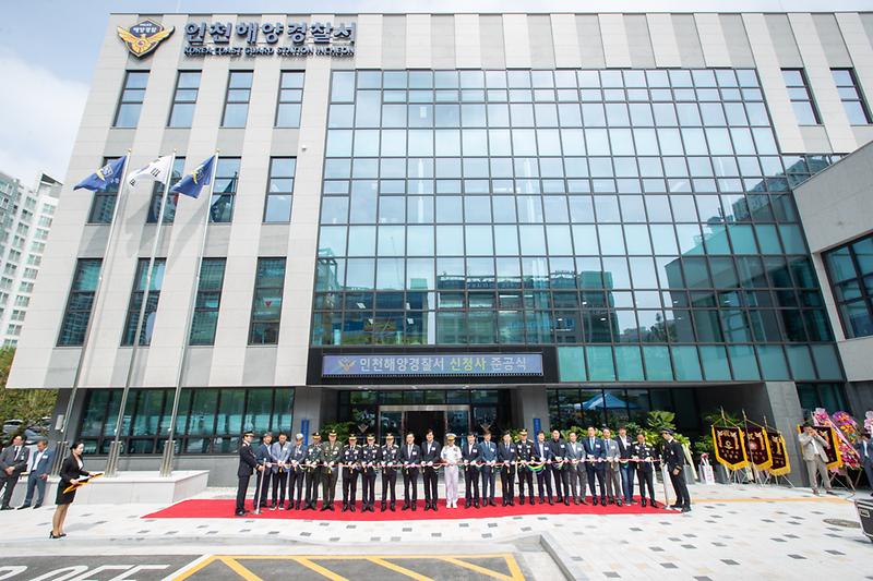20240711 인천해양 경찰서 개소식 사진