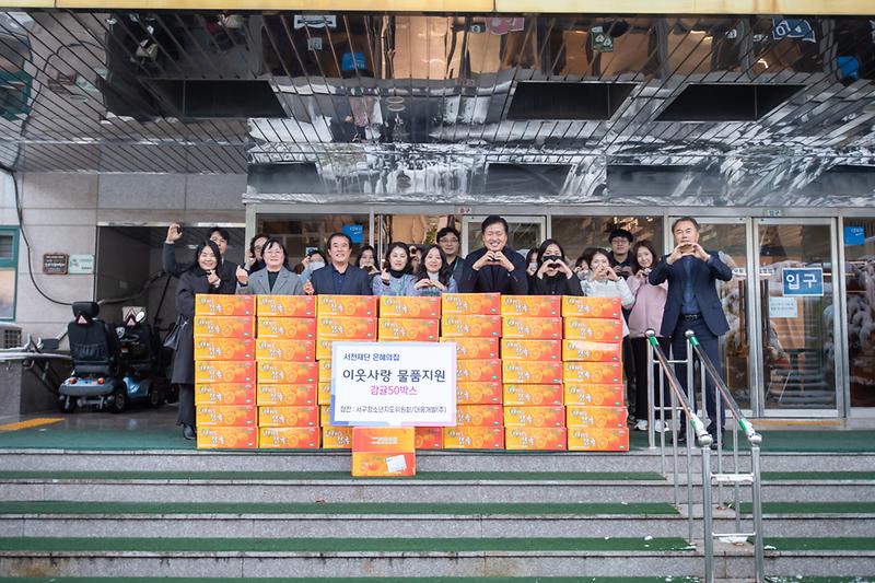 20241127 청소년지도회 물품 전달식 사진