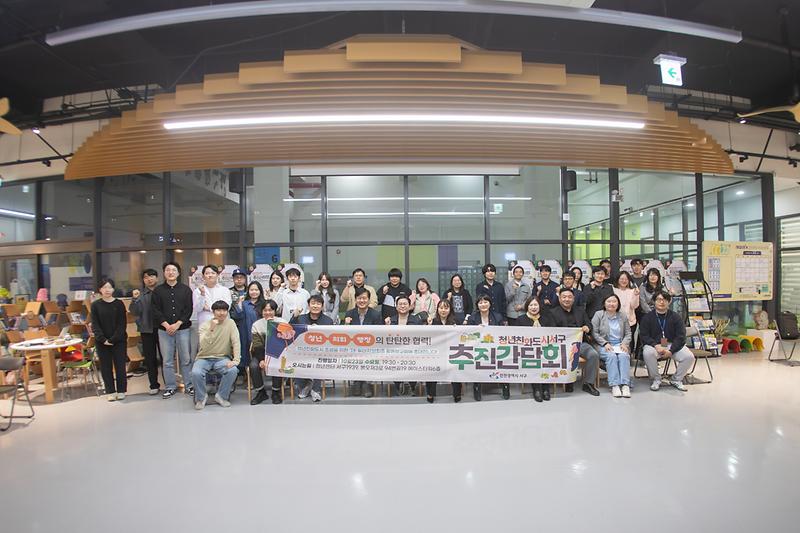 20241023 청년친화도시 추진 간담회 사진