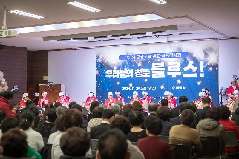 20241129 평생교육 작품발표 및 전시회 사진