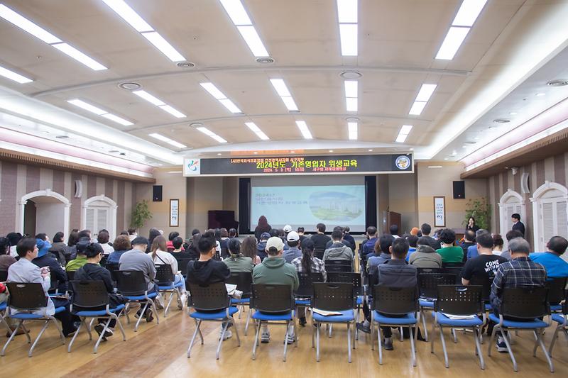 20240509 일반음식점 기존영업자 위생교육 사진