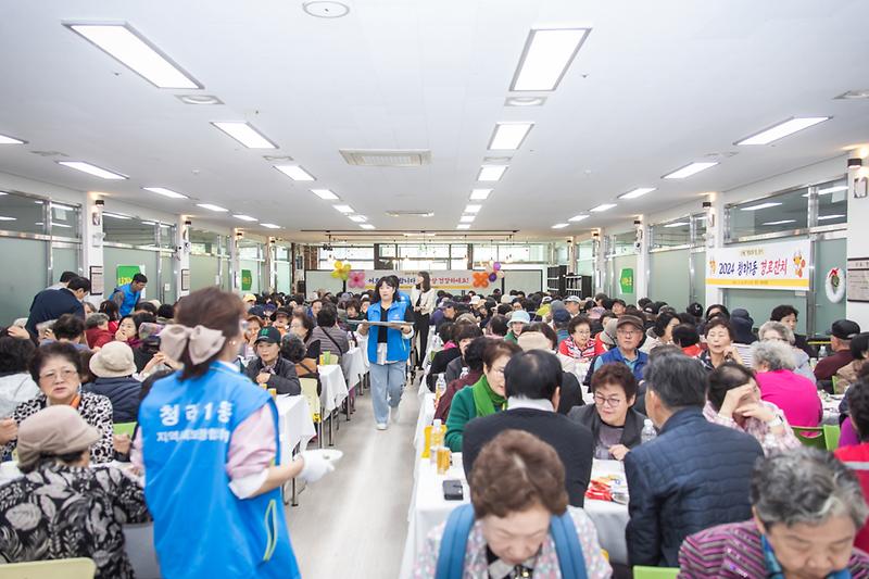 20241024 청라1동 경로위안잔치 사진