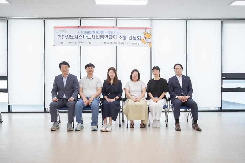 20240529 찾아가는 주민단체 아라동 소통 간담회 사진