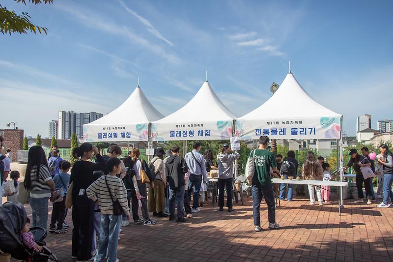 20241009 제11회 녹청자 축제 사진