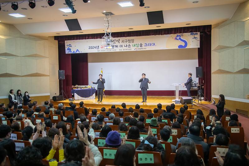 20240112 제2권역 구청장 연두방문 사진