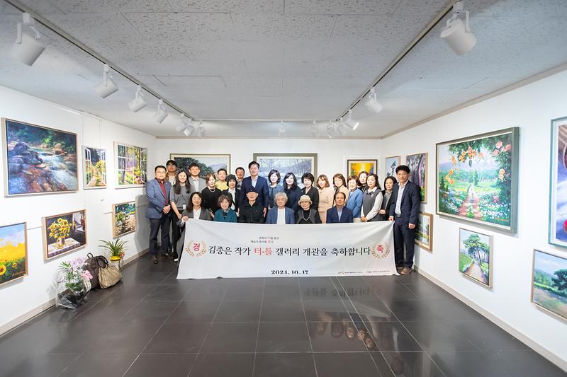 20241017 김종은작가 터틀 갤러리 개관식 사진