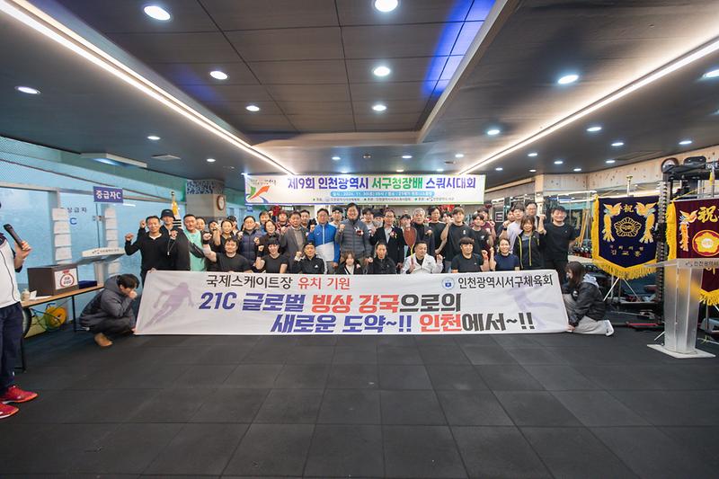 20241130 서구청장배 스쿼시대회 사진