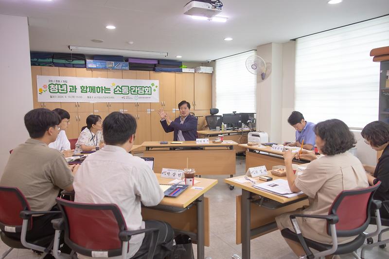 20240919 자립청년과 함께하는 소통 간담회 사진