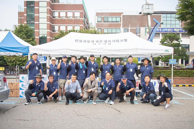 20240908 자동차 무료 점검 정비의 날 사진