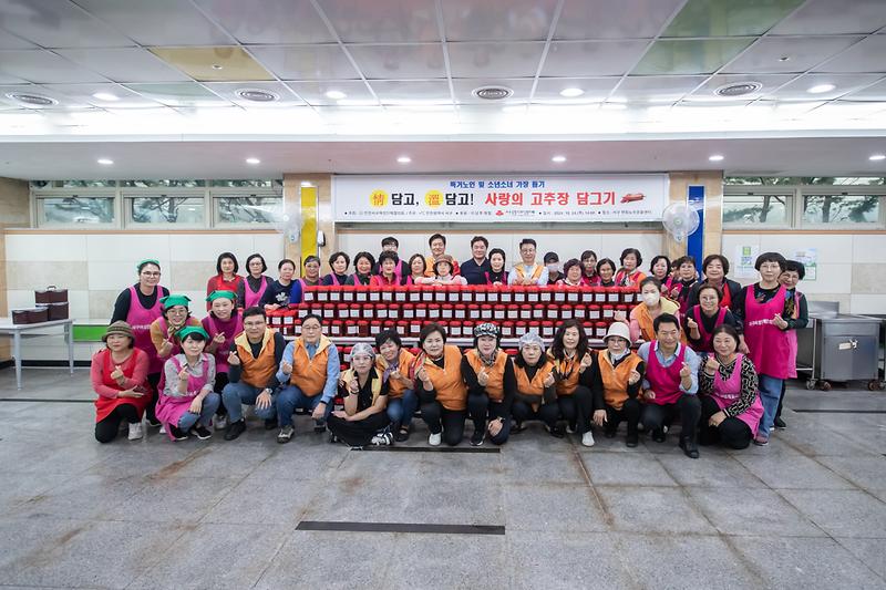 20241024 여성단체 협의회 고추장 담그기 행사 사진