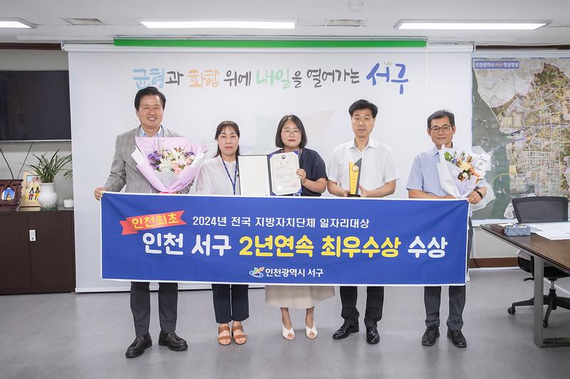 20240812 지방자치단체 일자리대상 수상 기념 촬영 사진