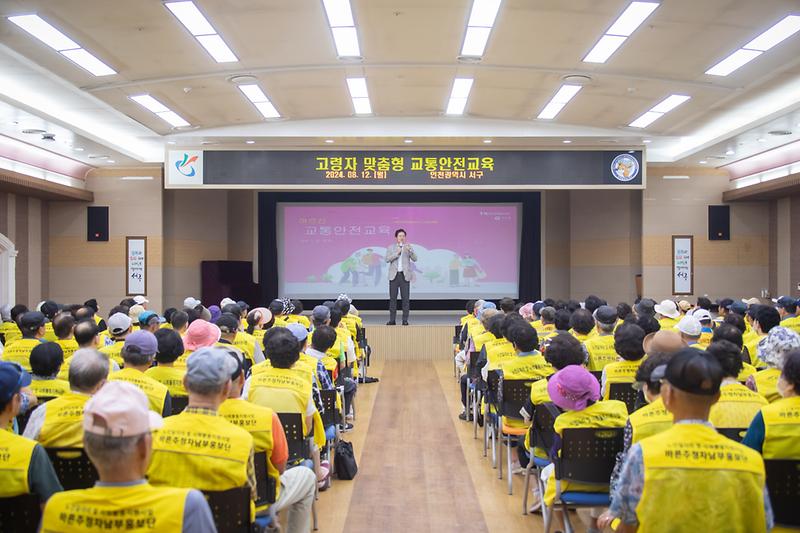 20240812 고령자 맞춤형 교통안전교육 사진