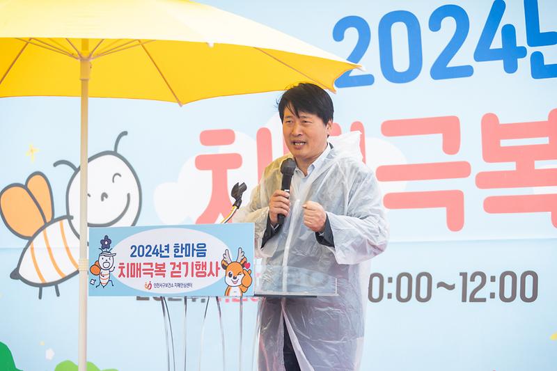 20240420 한마음 치매극복 걷기 행사 사진