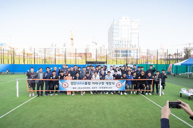 20241103 검단아라족구클럽 족구장 개장식 사진