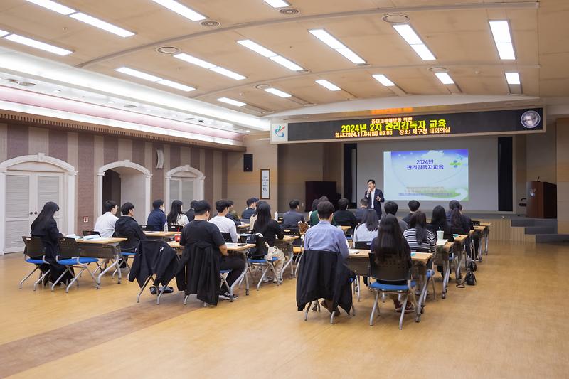 20241104 중대재해예방 2차 관리감독자 집합교육 사진