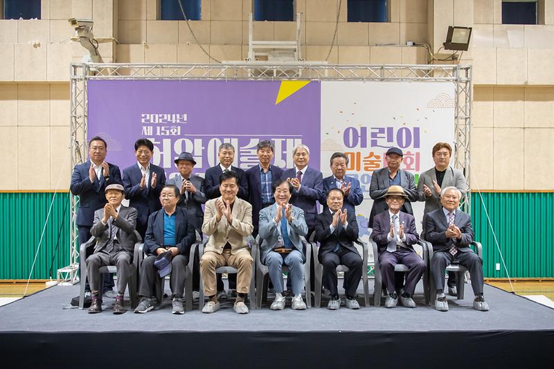 20241009 제15회 허암예술제 시상식 사진