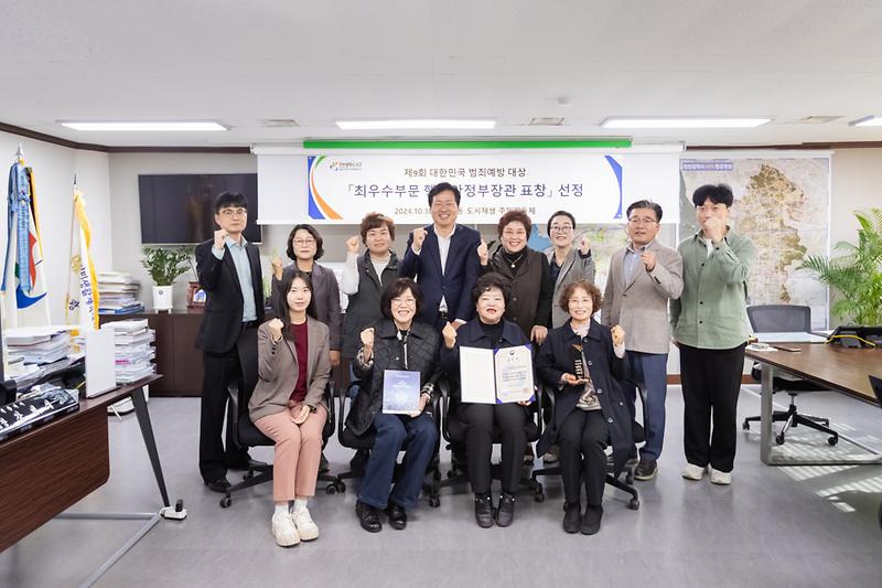 20241104 가좌3동 주민공동체 행안부장관상 수상 사진