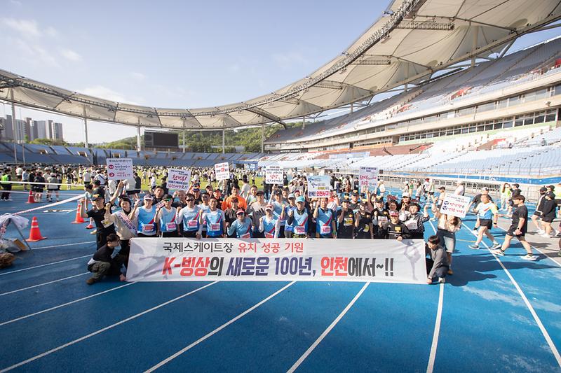 20240512 제24회 인천국제하프 마라톤 대회 사진