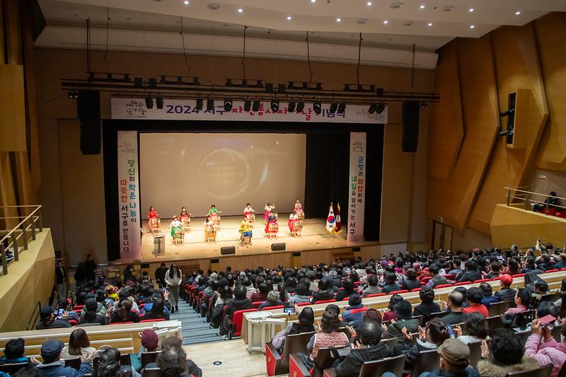 20241203 자원봉사자의 날 기념식 사진