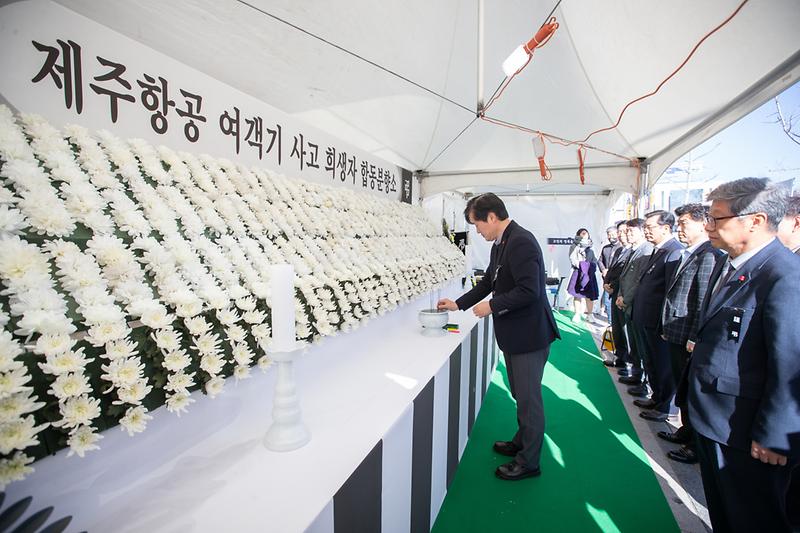 20241231 제주항공 합동 분향소 조문 사진