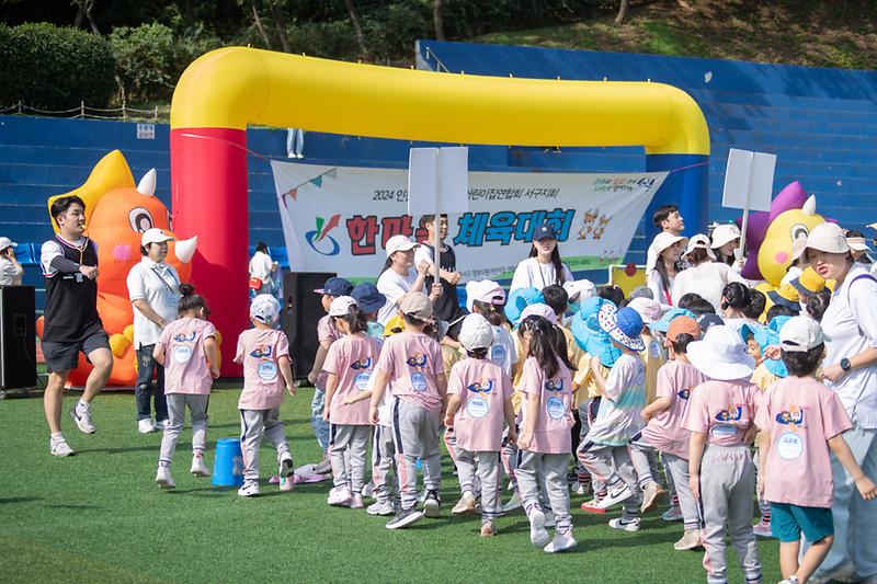 20240927 정부지원어린이집 체육행사 사진