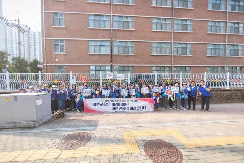 20240909 청소년인성교육 홍보캠페인 사진