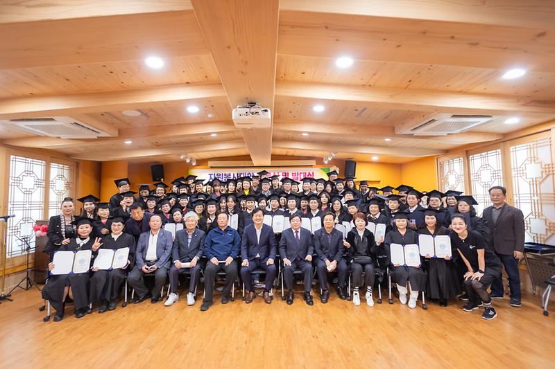 20241104 자원봉사대학 발표회 및 수료식 사진