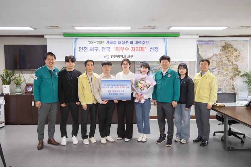 20240522 대설 한파 대책추진 최우수지자체 선정 사진