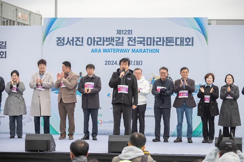 20241117 제12회 정서진 전국마라톤대회 사진