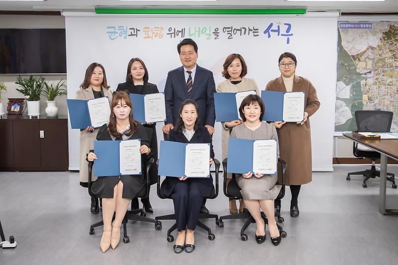 20240130 국공립어린이집 위탁계약증서 전달식 사진