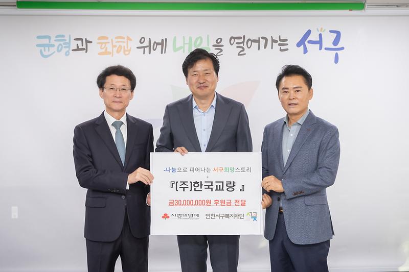 20241111 한국교량 이웃사랑 성금 전달식 사진
