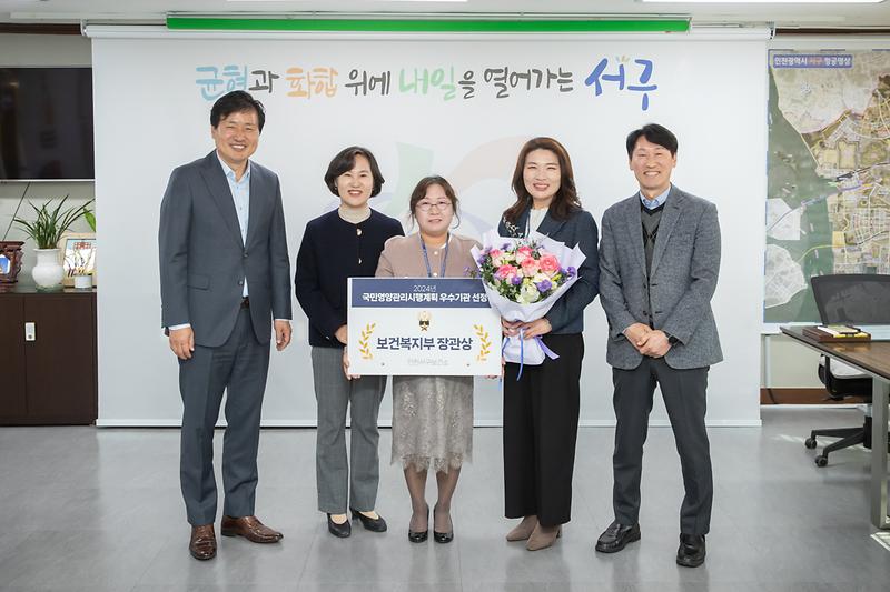 20241111 국민영양관리시행계획 우수기관 수상 사진