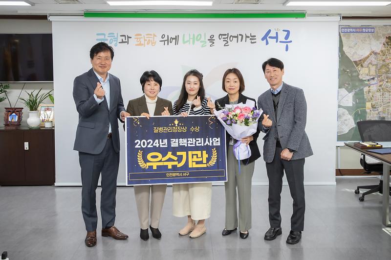 20241111 결핵관리 가족접촉자 조사부분 우수상 사진