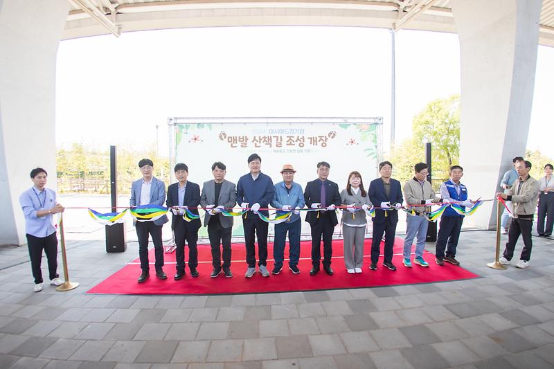 20240531 아시아드 맨발 산책길 개장식 사진