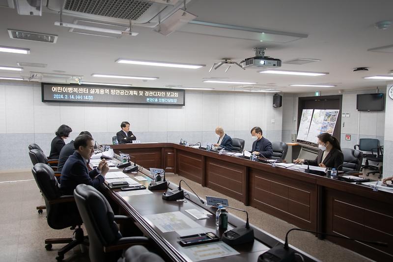 20240214 어린이행복센터 설계공모 보고회 사진