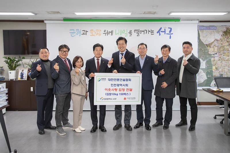 20241217 대한전문건설협회 물품 전달식 사진